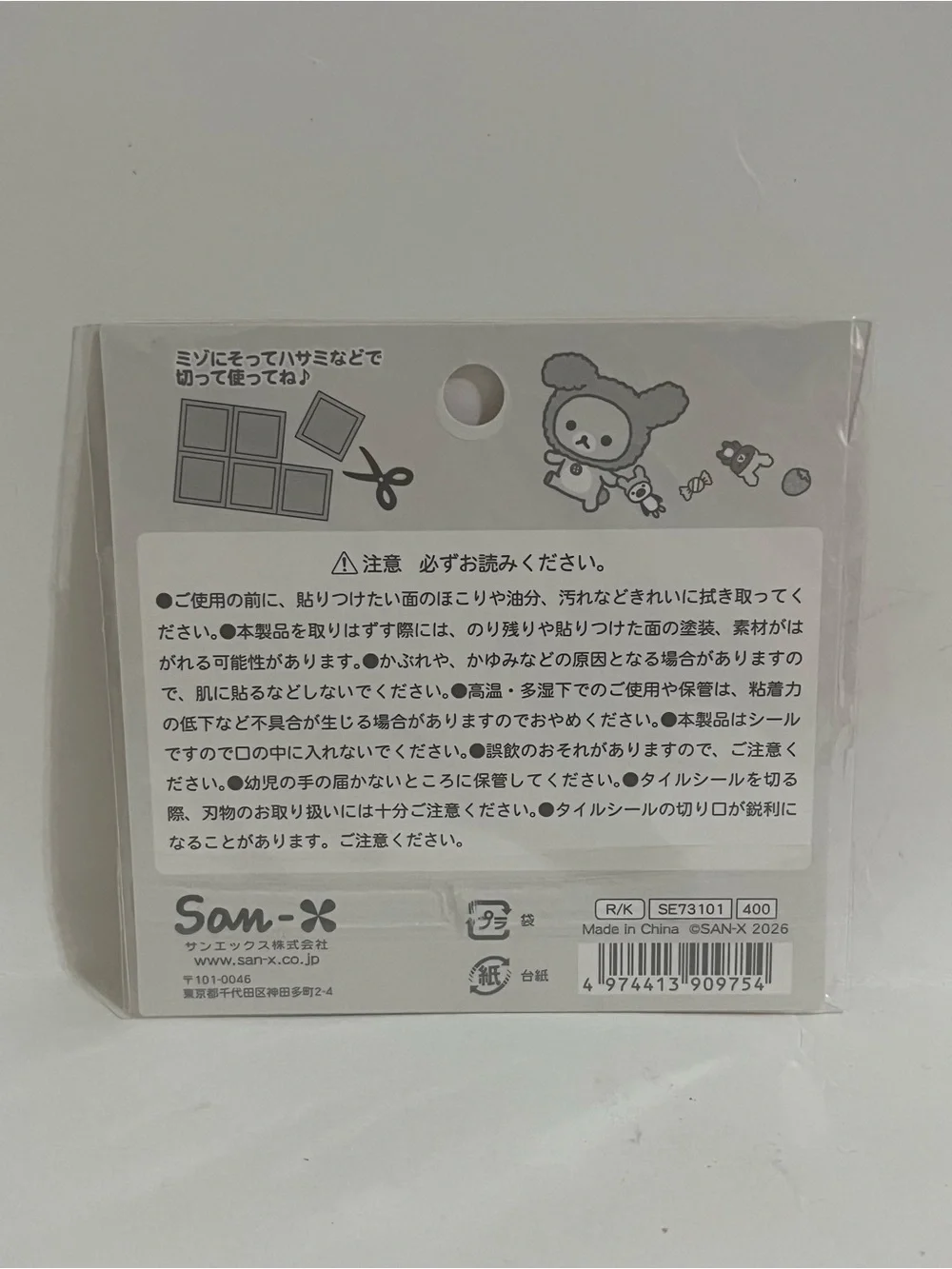 Rilakkuma-Korilakkuma Strawberry Themed Tile Stickers